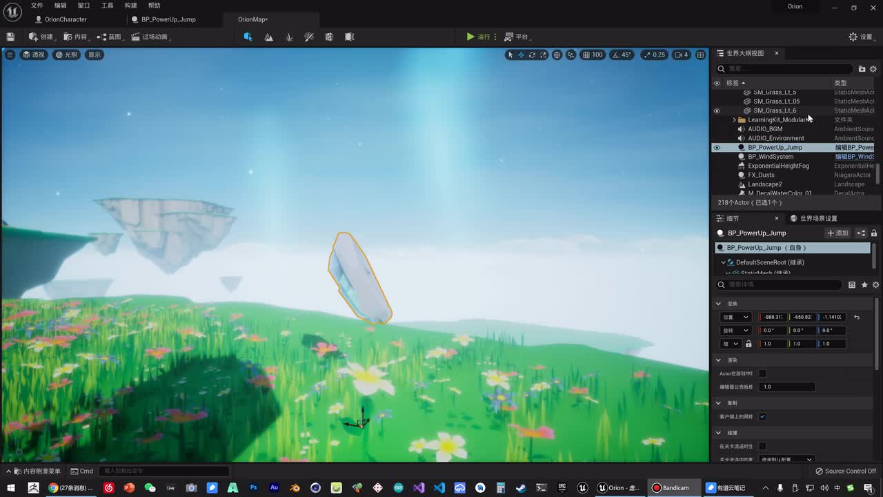 082 角色入门 - 技能 - 漂浮的技能石