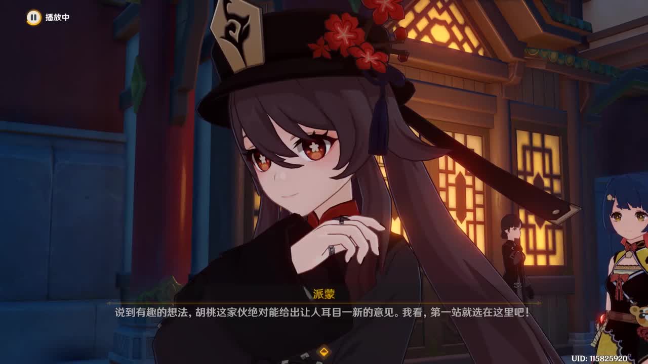 《原神》传说任务——逐月节