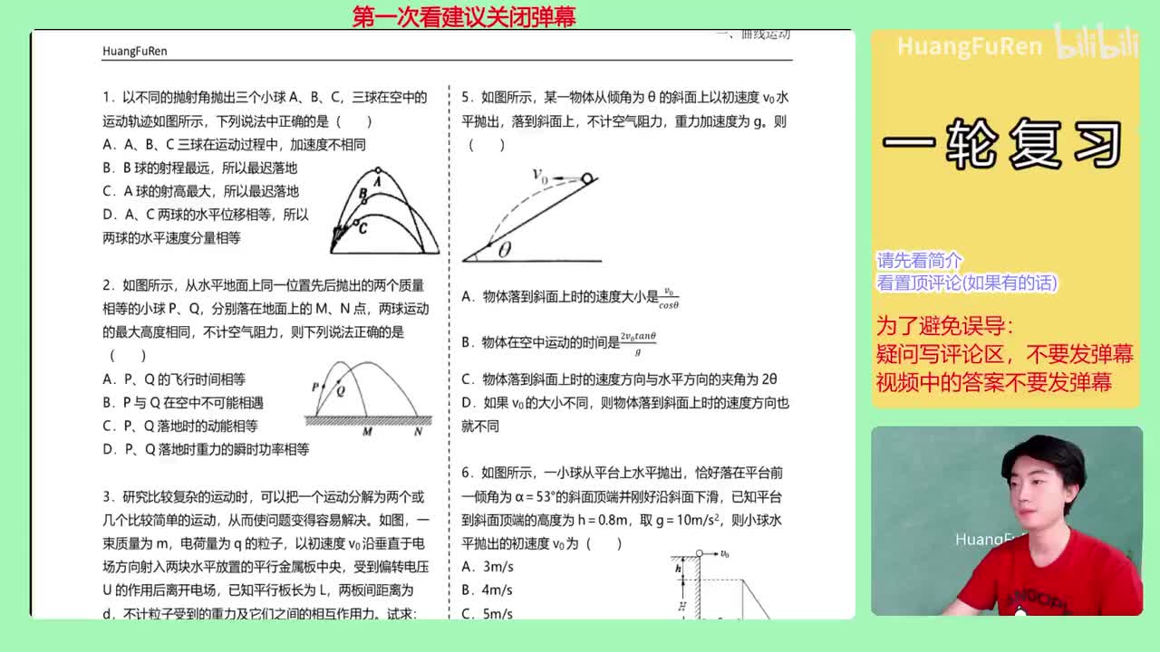 6.【讲义13】【习题】综合练习