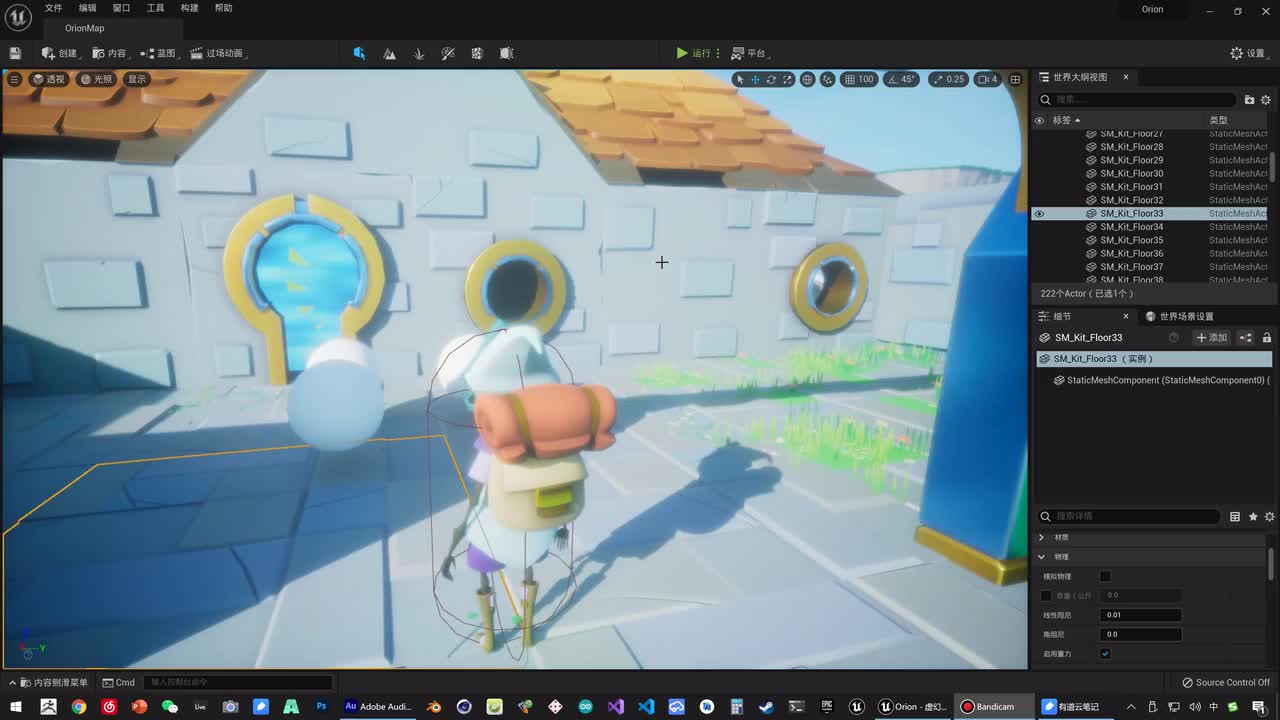 088 角色入门 - 技能 - 径向力 - 施法