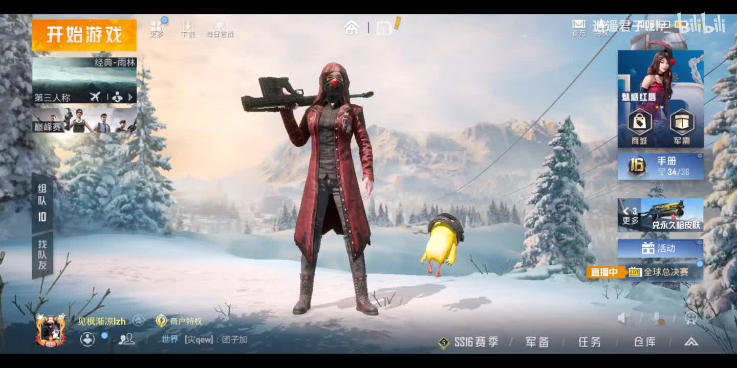 和平精英瑞雪隆年主题大厅背景音乐