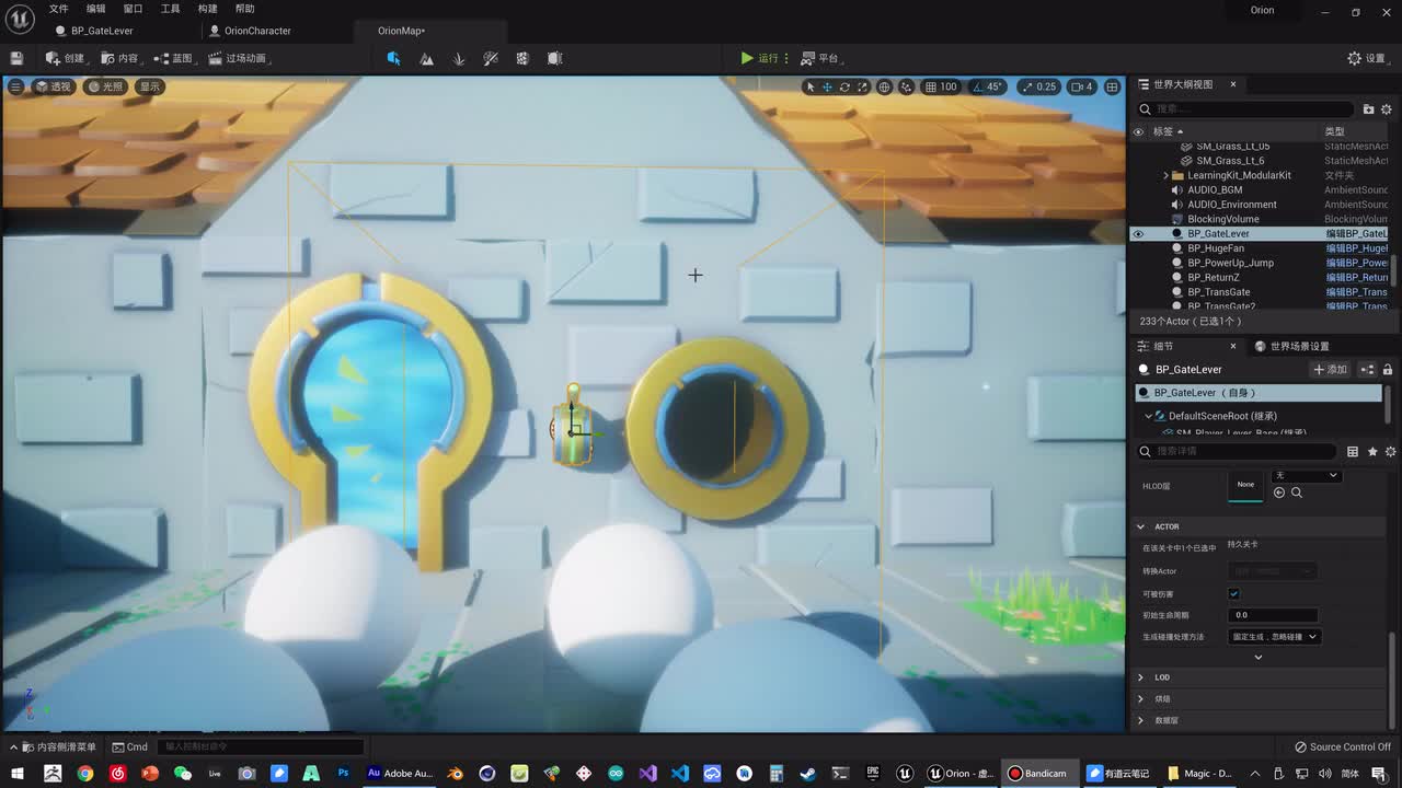 096 场景入门 - 开关门