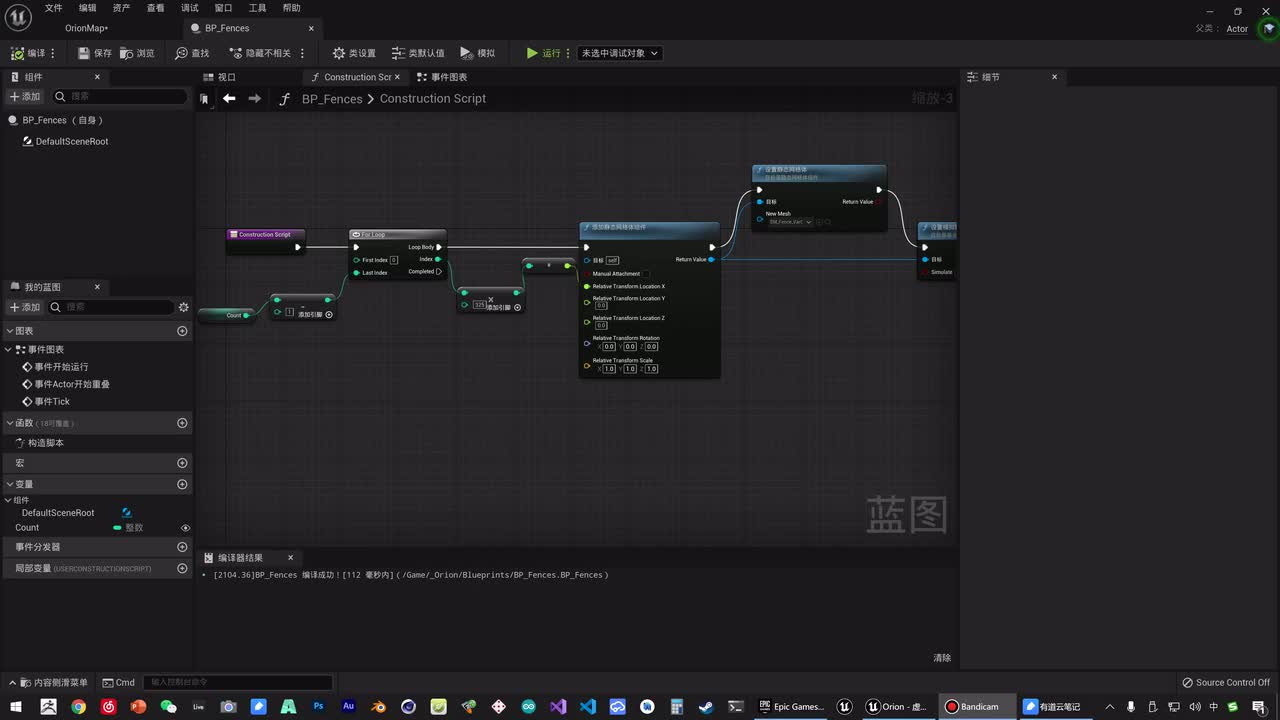109 构造脚本 - 使用数组优化栅栏