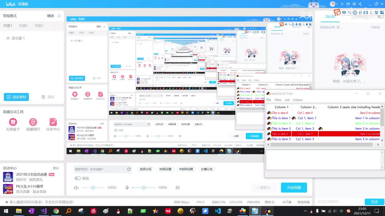 第四章控件-列表控件2