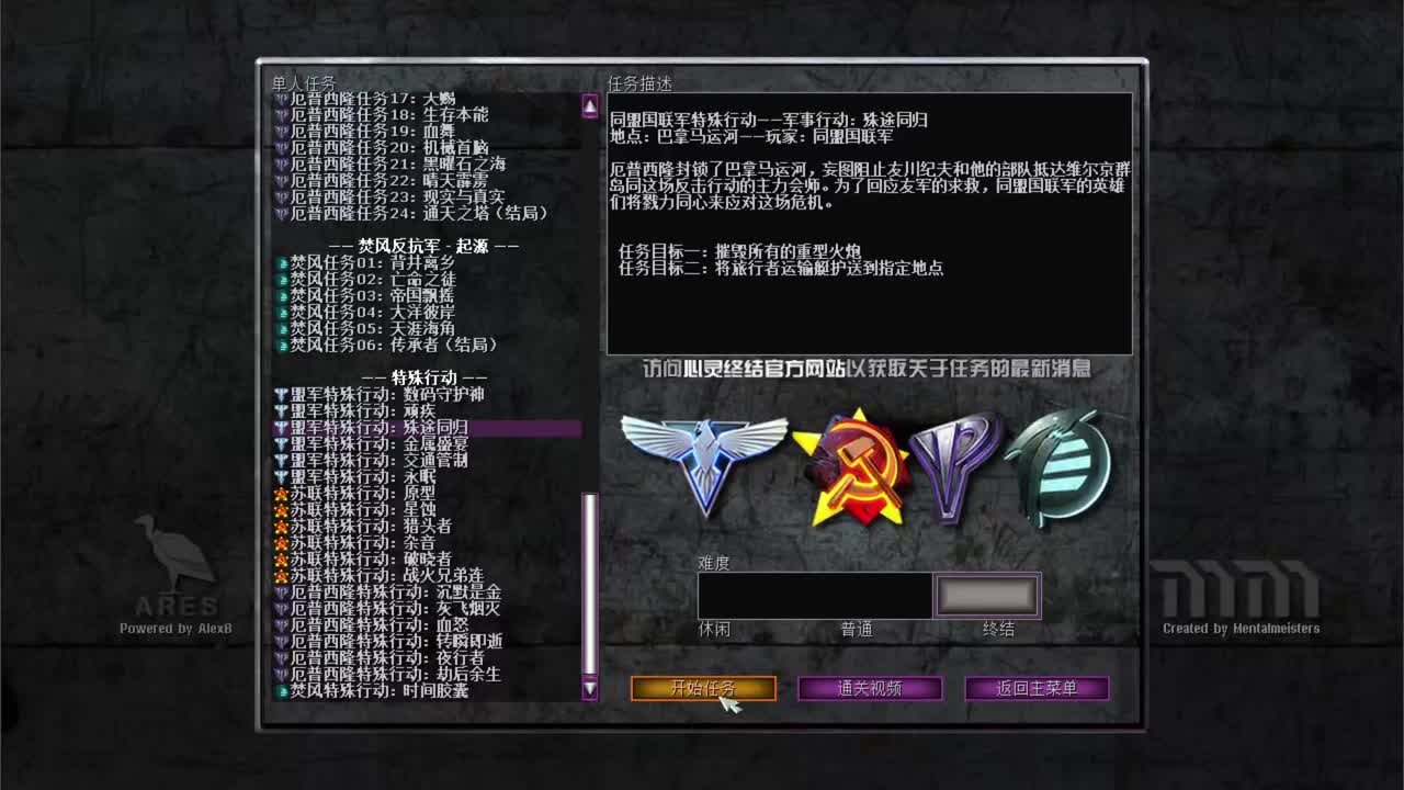 盟军附加殊途同归（谭雅）