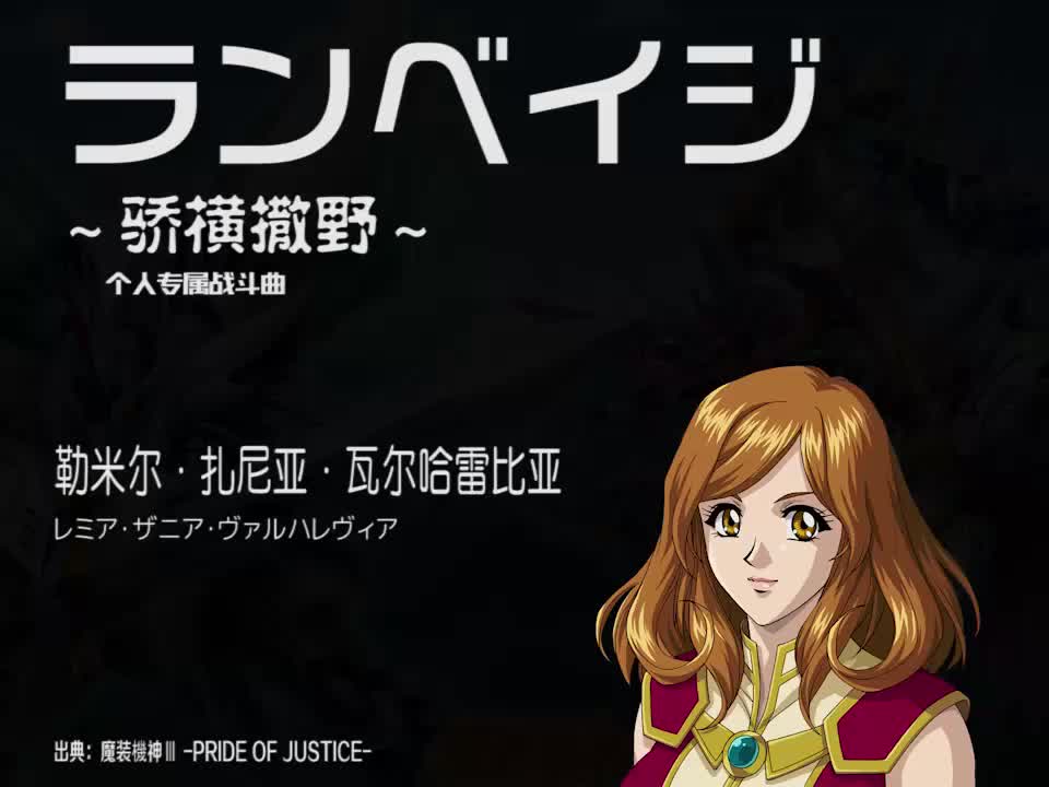 ランベイジ (勒米尔)