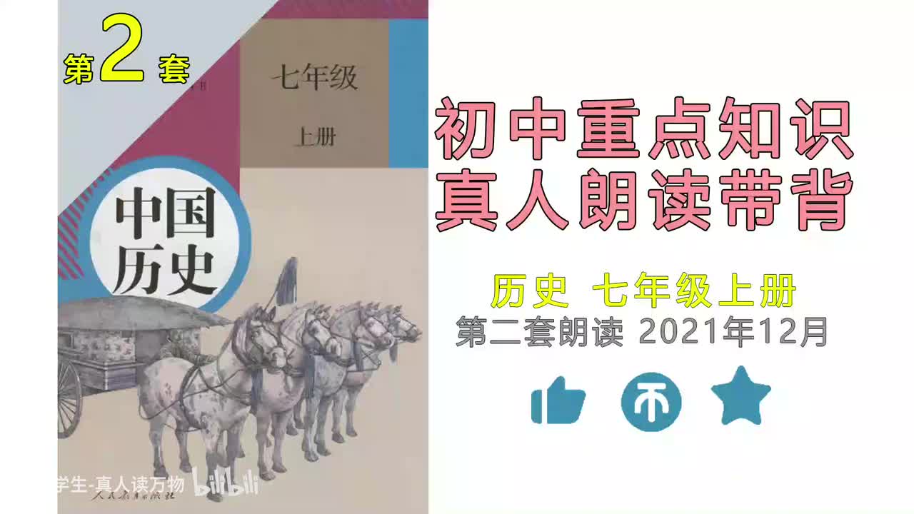 第三单元2（含第12 13课）