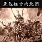 031集十六國前秦 王猛1