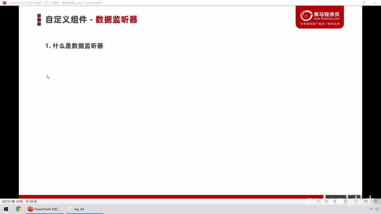 06.自定义组件的数据监听器