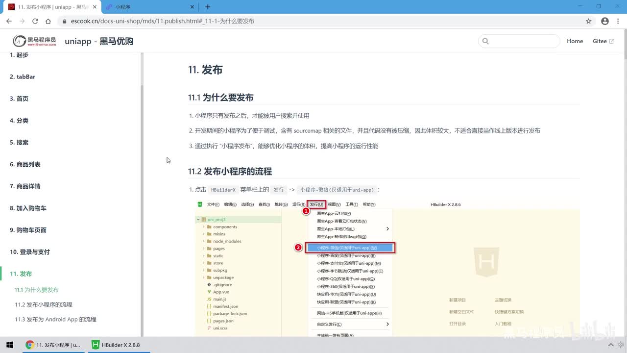 28.发布 - 了解为什么要进行发布