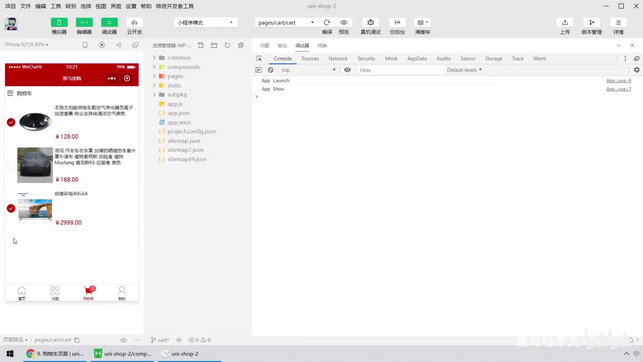 04.购物车页面 - 商品列表 - 修改购物车商品的勾选状态