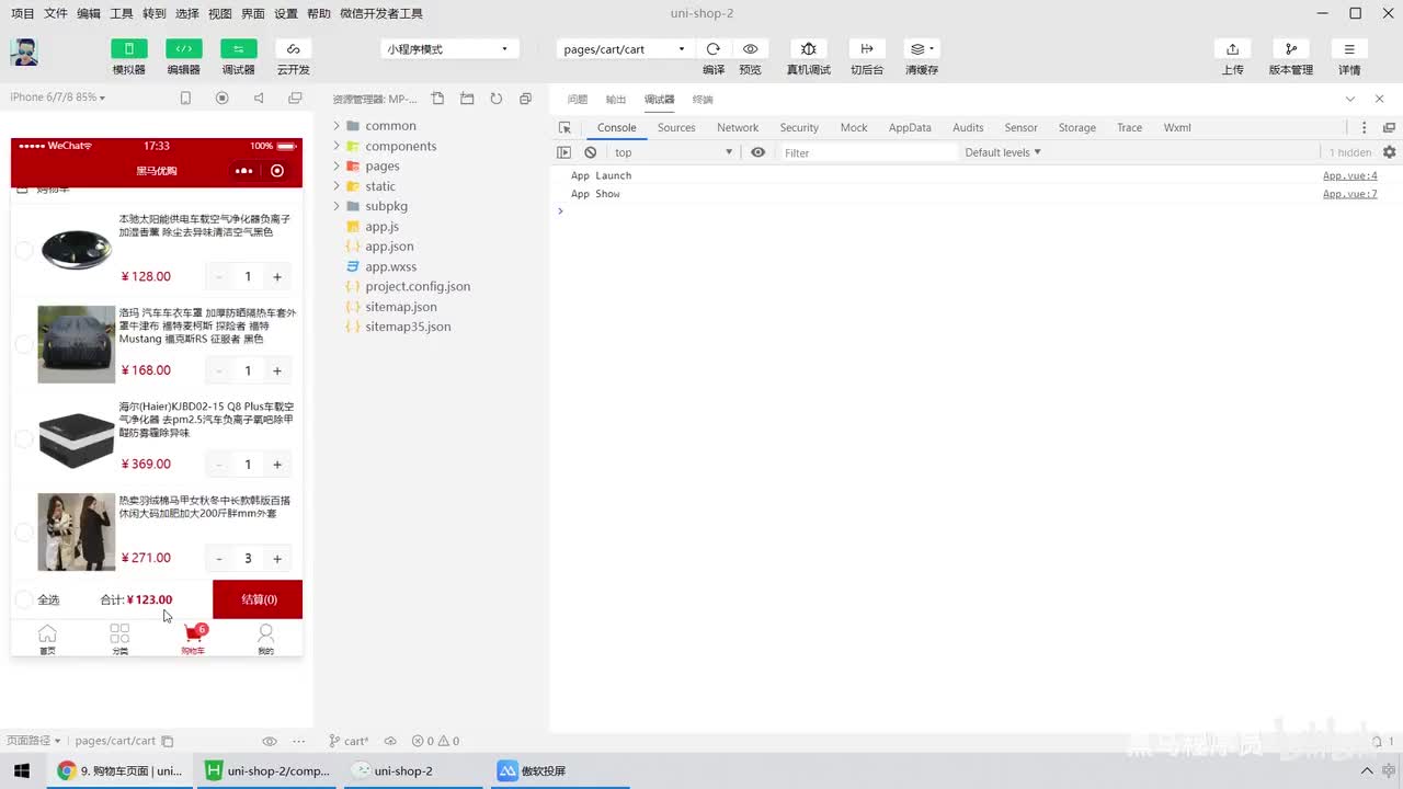 04.购物车页面 - 结算 - 动态渲染已勾选商品的总价格
