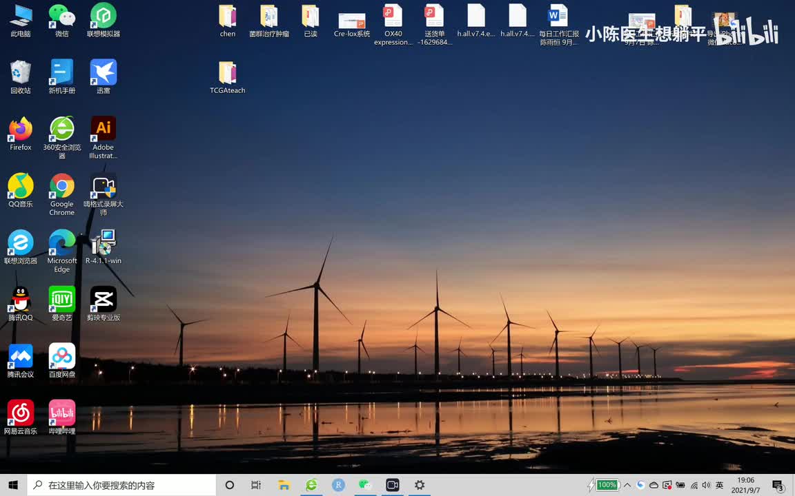 01 TCGA数据库（xena）下载