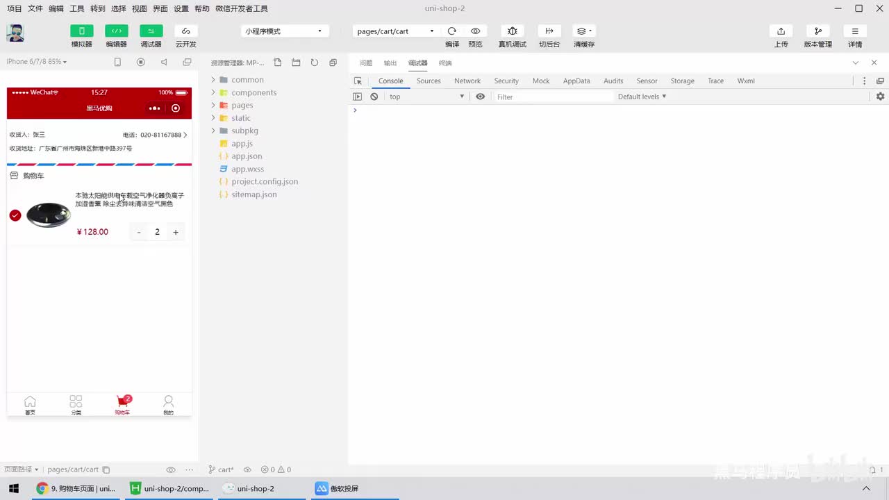 13.购物车页面 - 收货地址 - 把address信息存储到vuex中