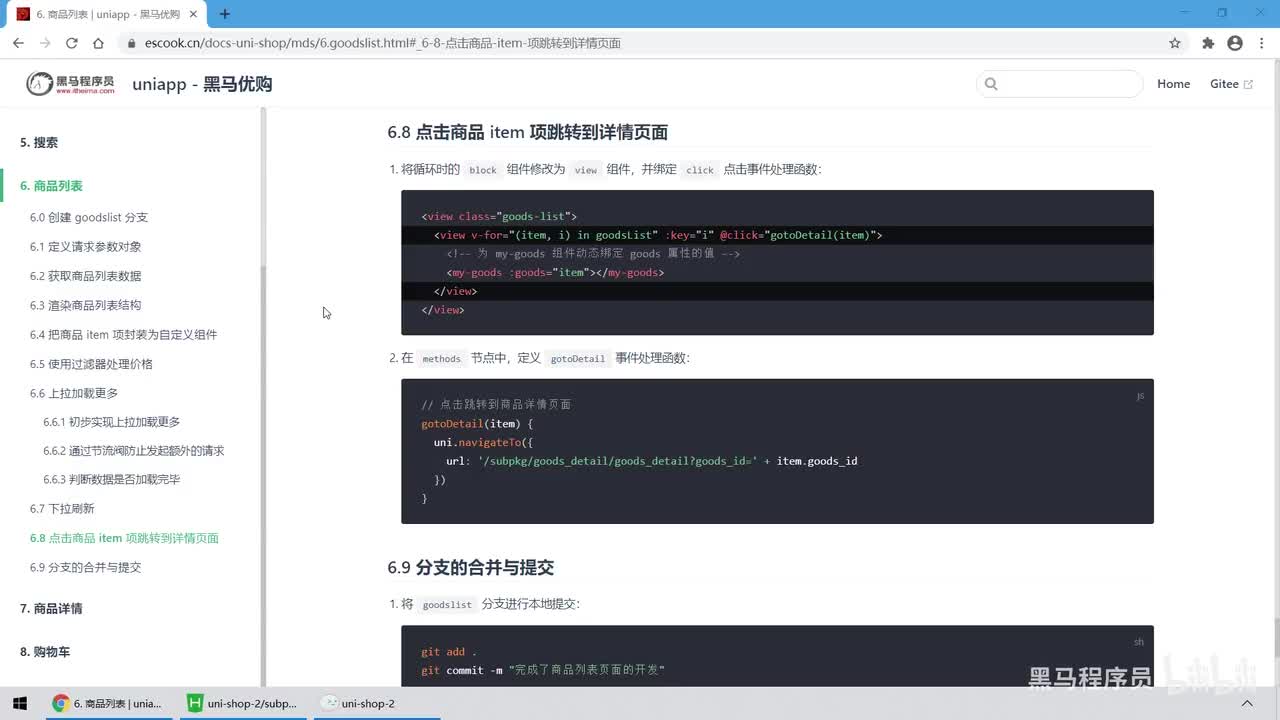 07.商品列表 - 点击商品item项导航到商品详情页面
