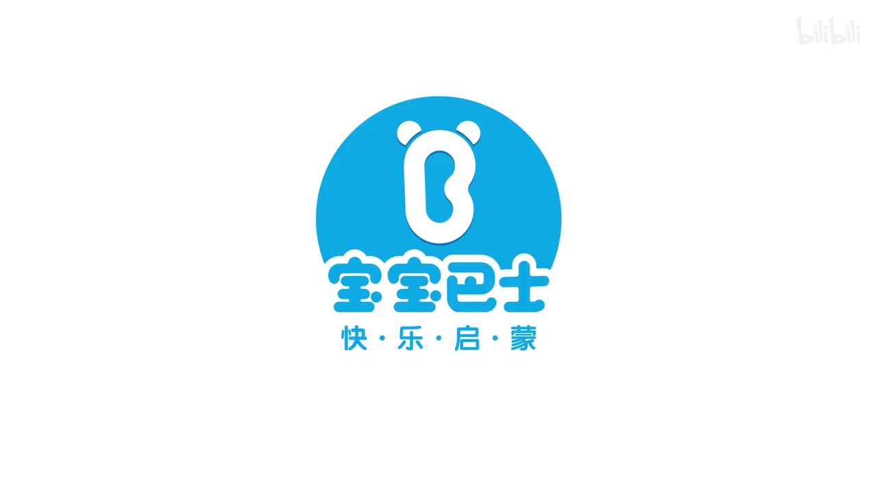 宝宝巴士数学小课堂 第10集 拯救妙妙