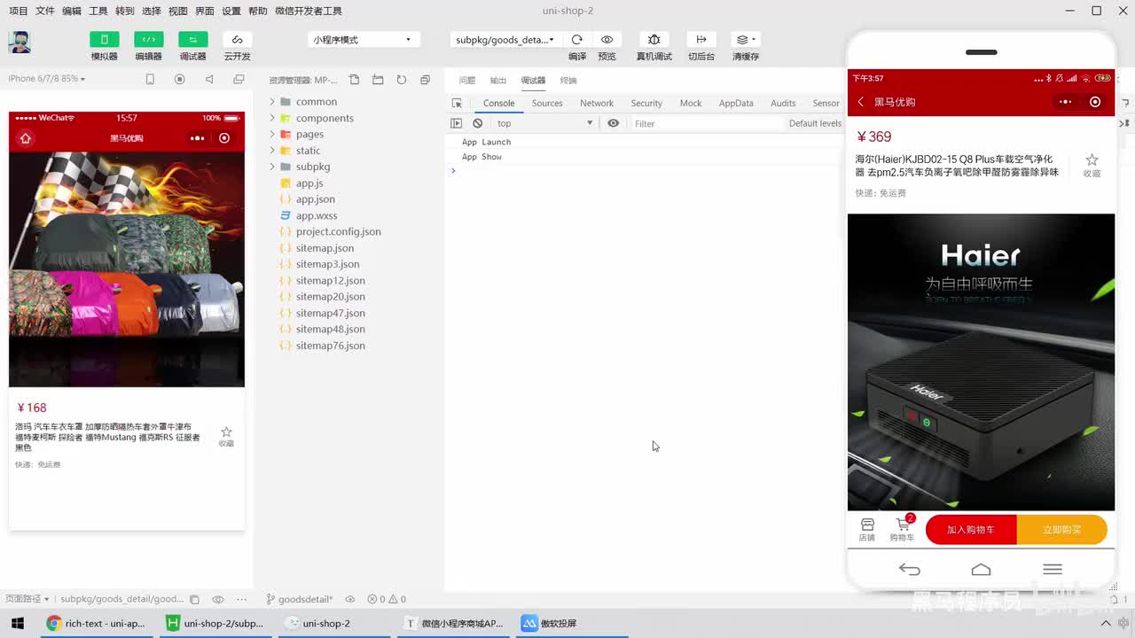13.商品详情 - 渲染商品详情的数据并优化详情页的显示