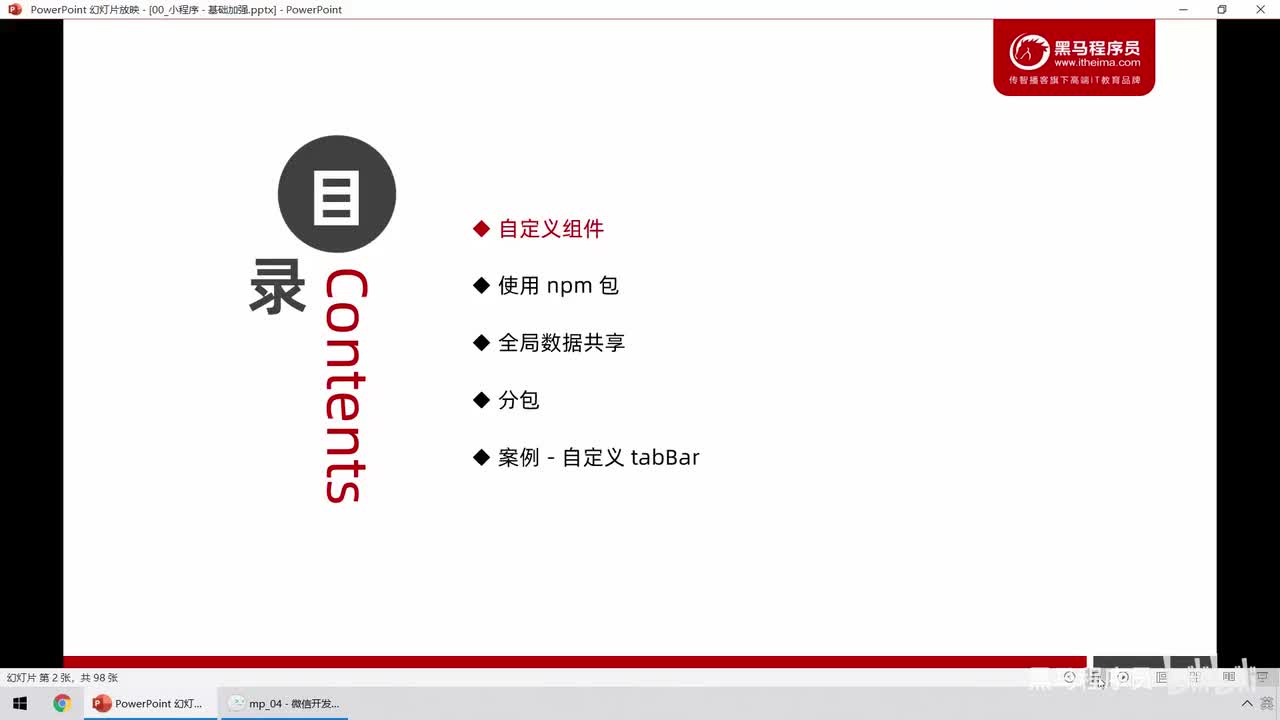 02.初步创建并使用自定义组件