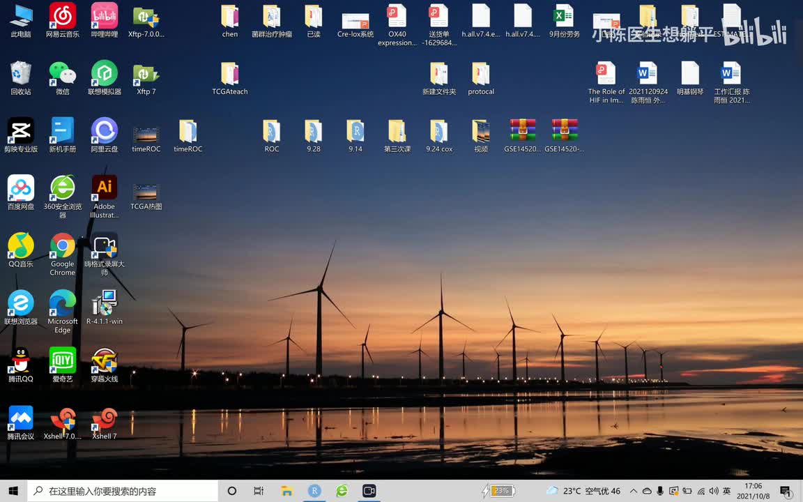 12 TCGA差异分析火山图