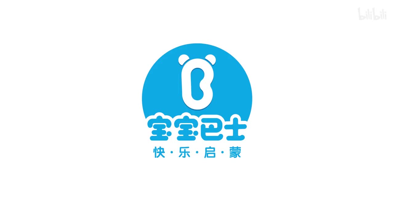 宝宝巴士数学小课堂 第14集 10以内加减法