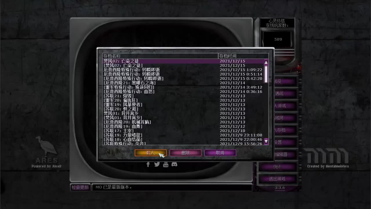 焚风起源2亡命之徒（拦一下援军玩）