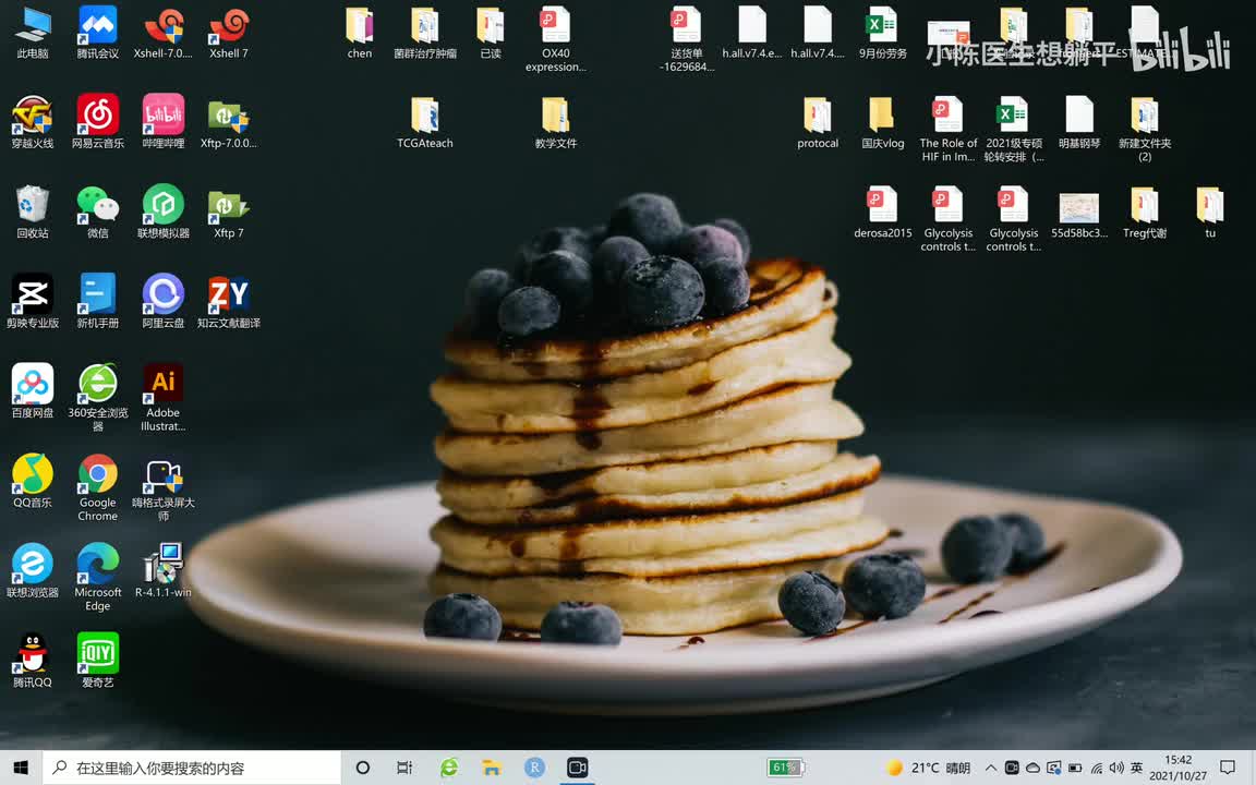 16 基因高低组差异分析（富集分析前期准备）