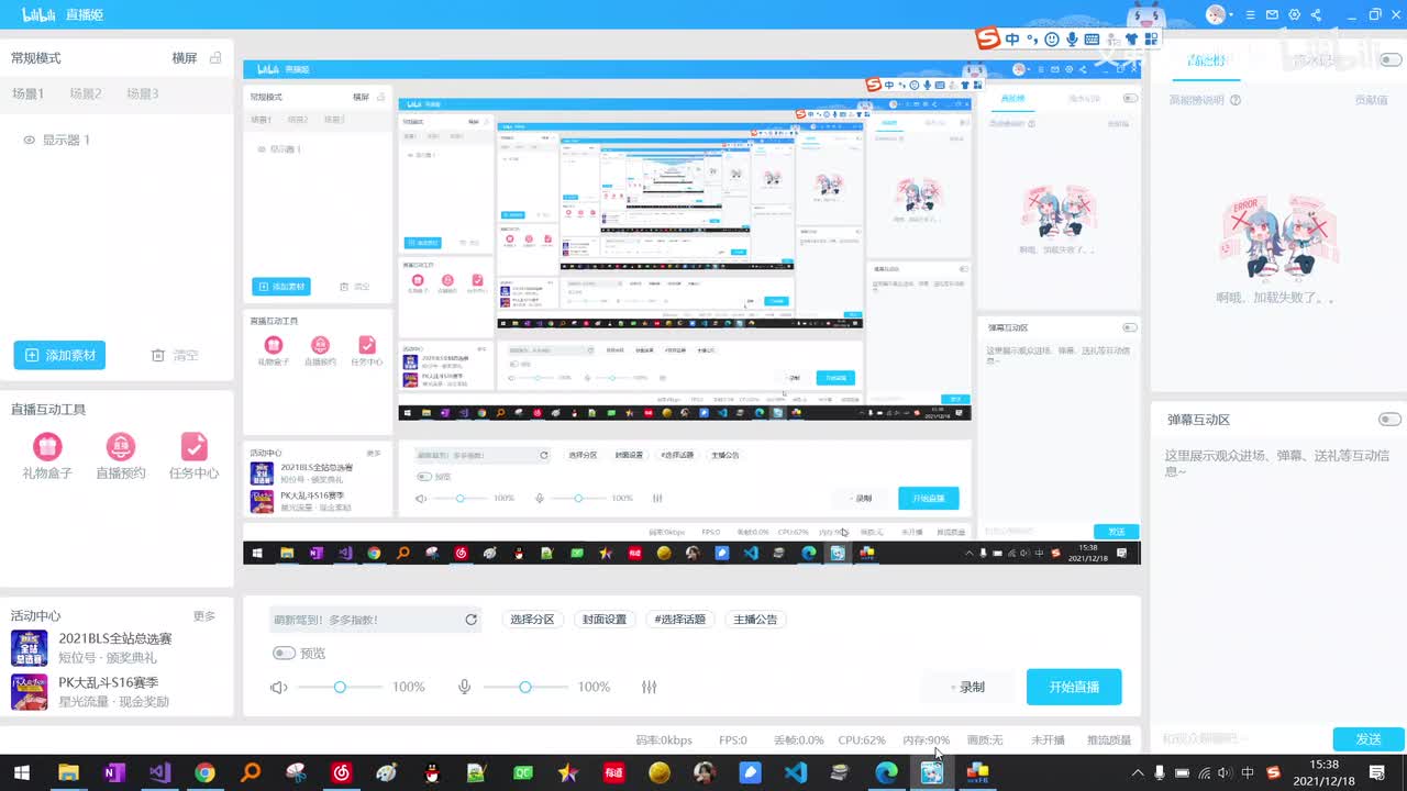 第七章界面布局控件