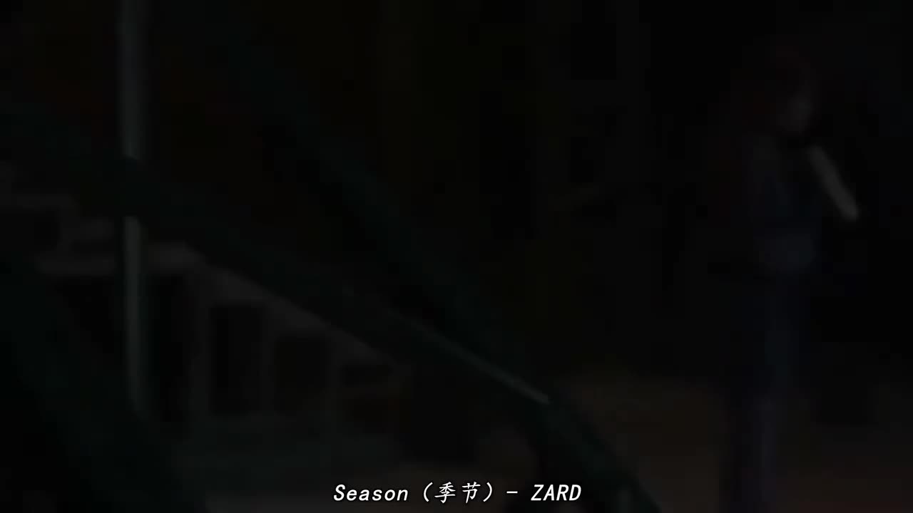 012. Season「季节」