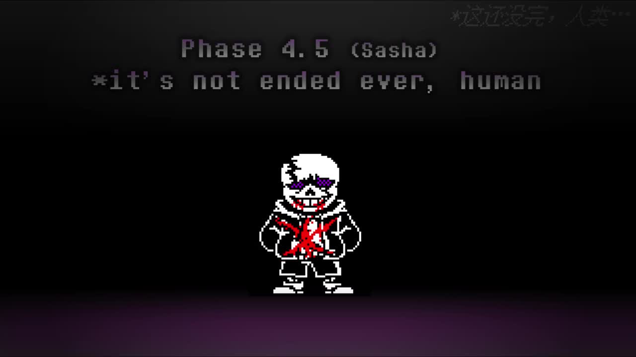 【补足】Phase 4.5 （Sasha）