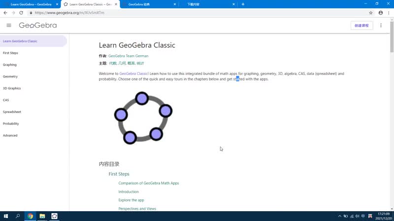 1.01 Comparison of GeoGebra