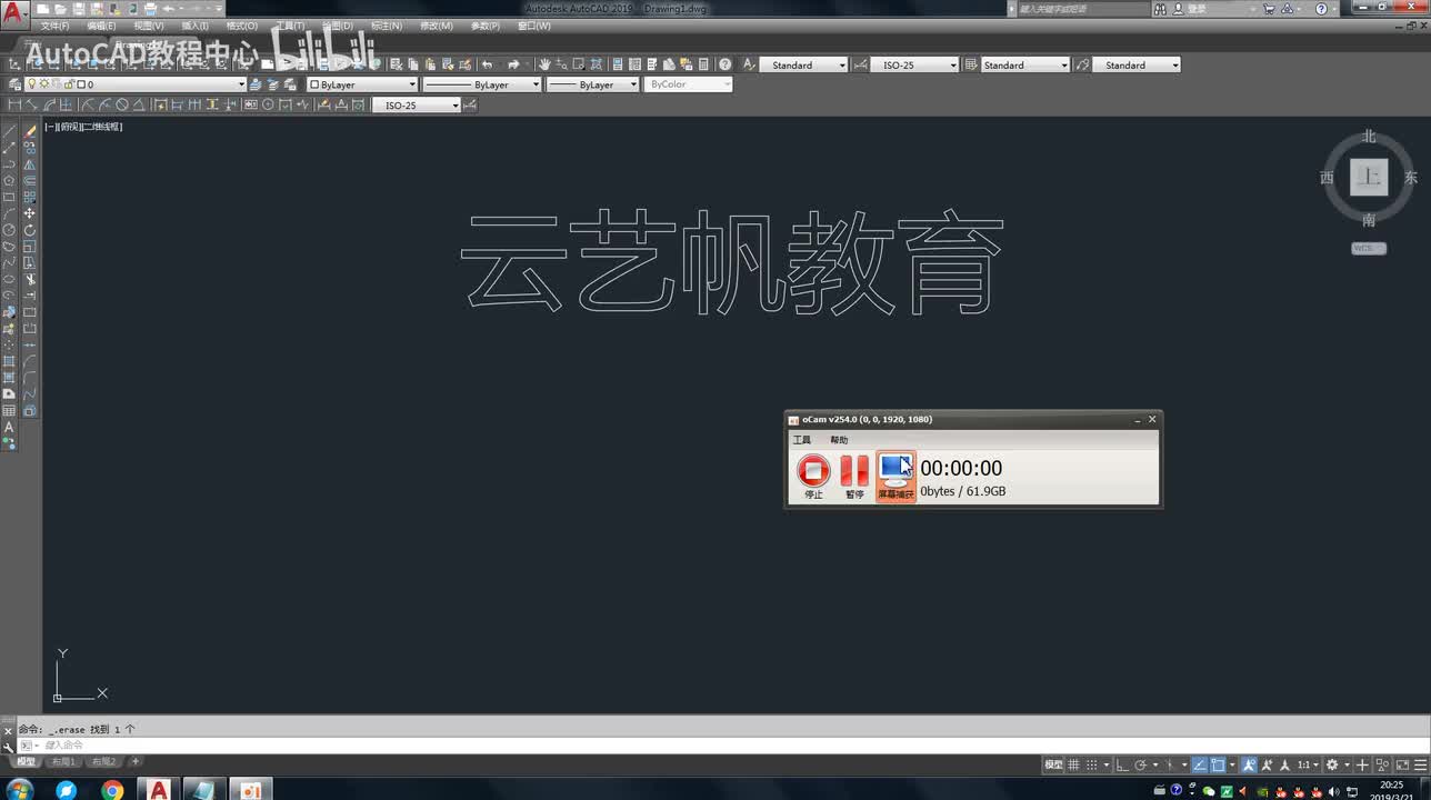 CAD三维建模入门5 空心字和立体三维字画法