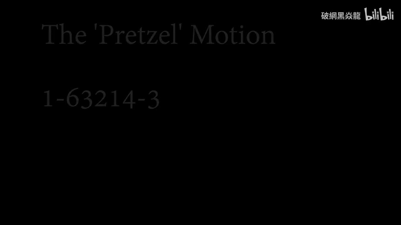 “椒盐卷饼”：16243