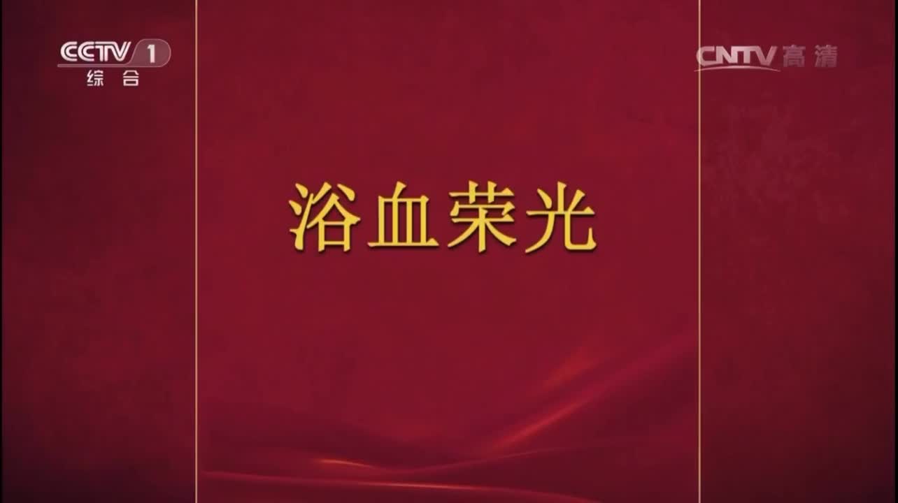 长征（20160701信念永恒音乐会）