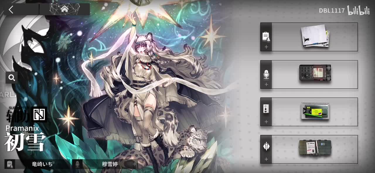 初雪 语音记录 穆雪婷