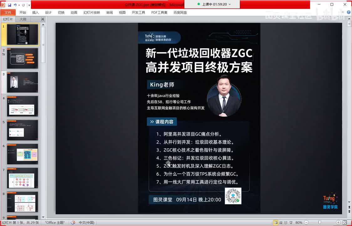 08.高并发系统遇到内存溢出如何处理