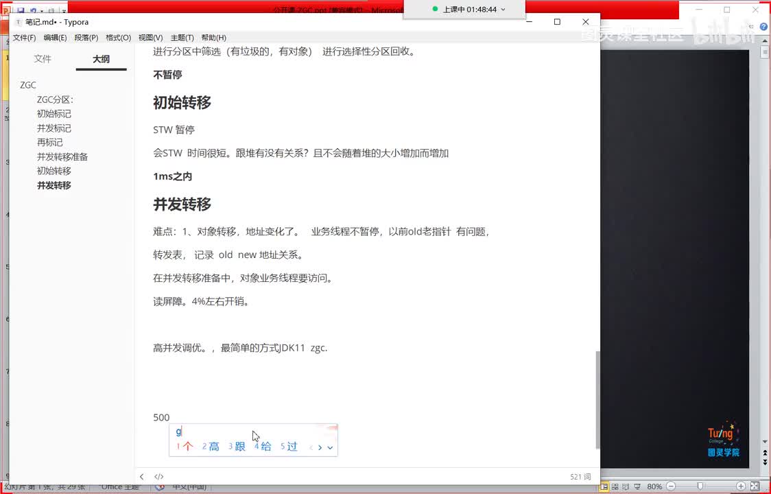 06.为何一个百万级TPS系统会频繁GC
