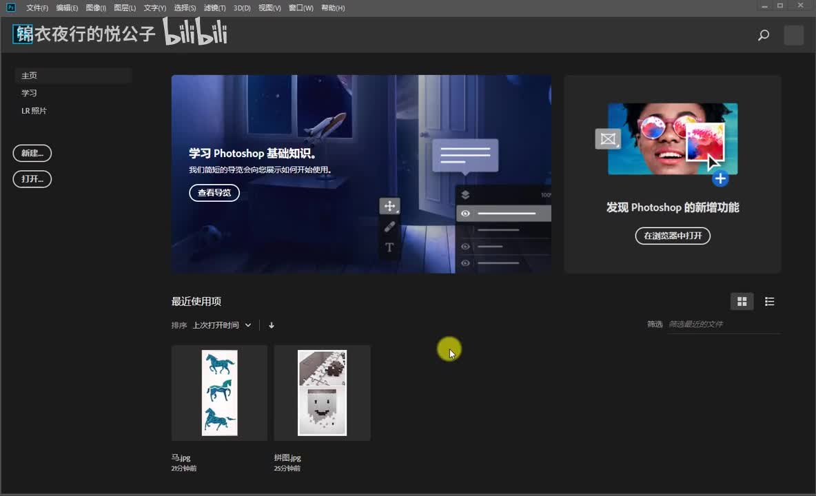 4.打开与保存剪辑