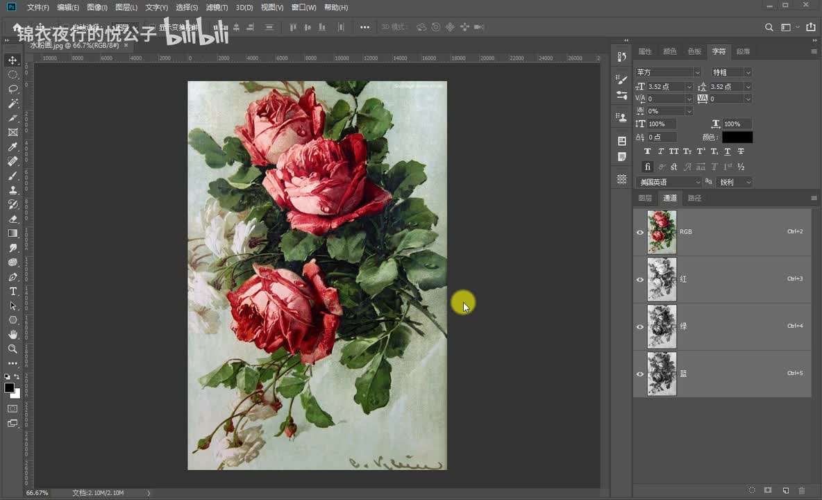 40.调色与调整图层