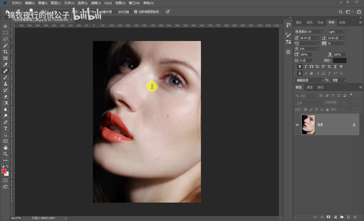 19.修复画笔与修补工具