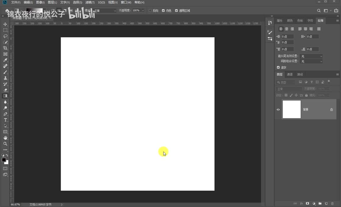 16.渐变填充工具