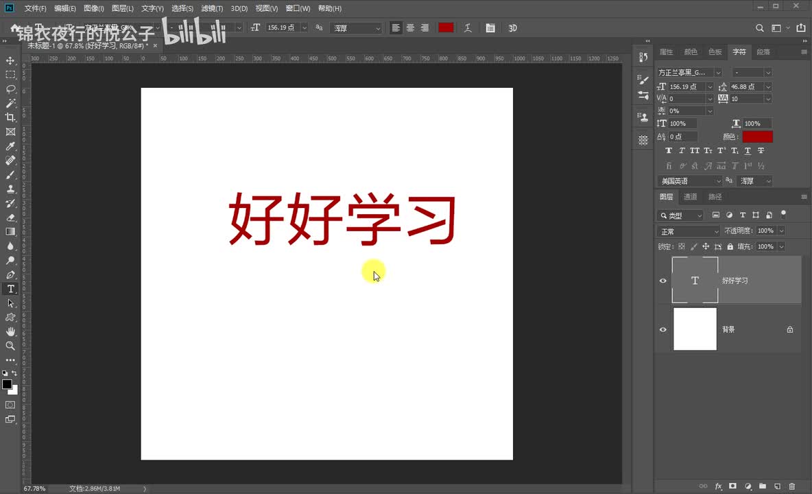 28.字符和段落面板