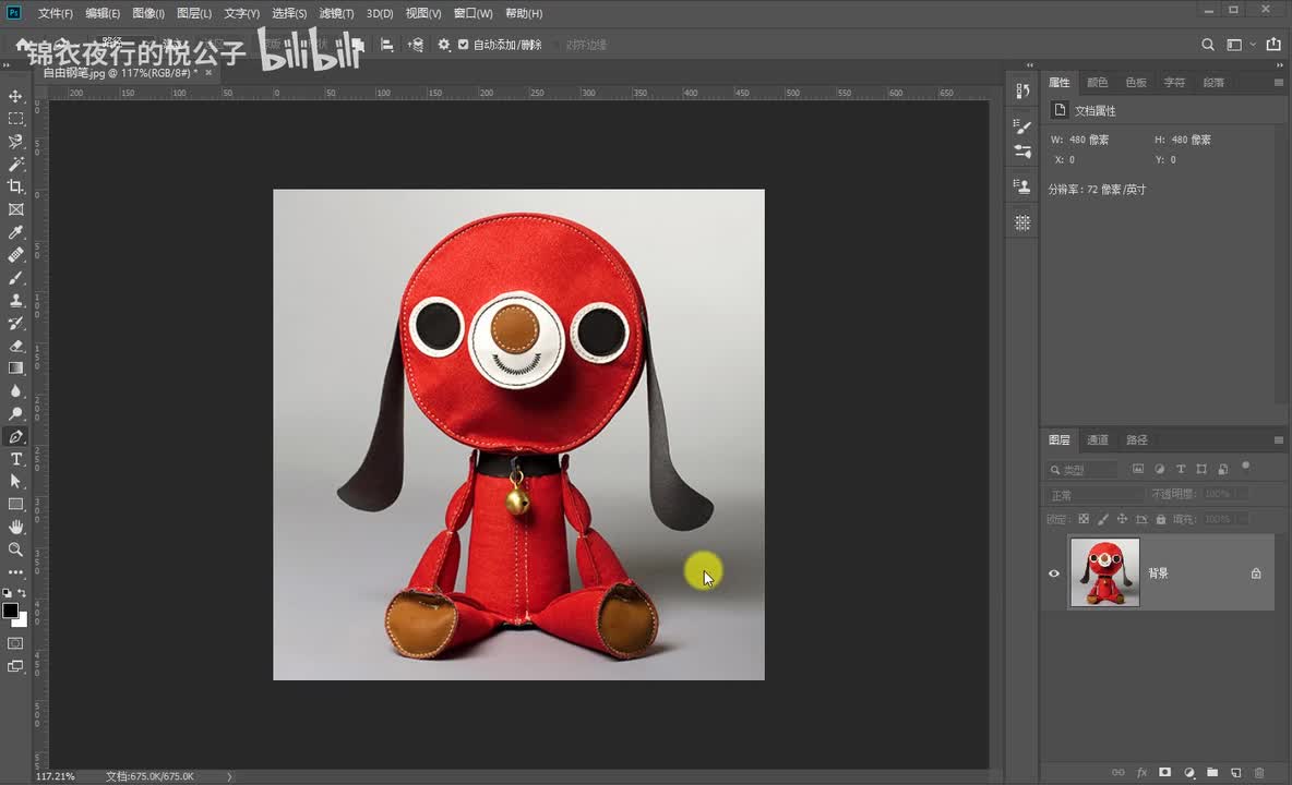 24.钢笔属性栏与路径面板1