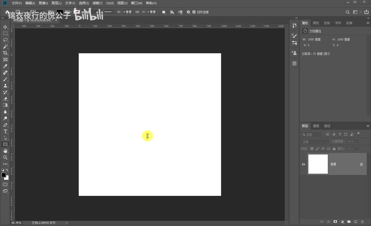 26.其他形状工具1