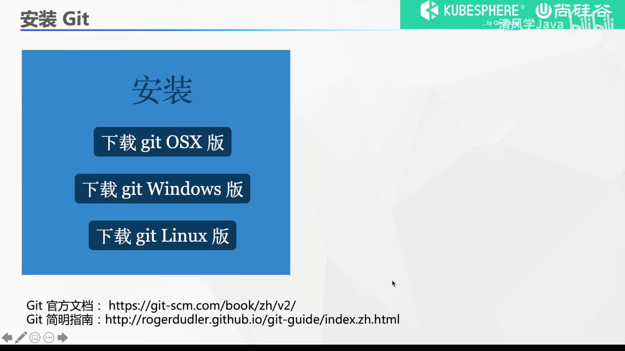 09、DevOps 基础-Git 基本命令使用示例