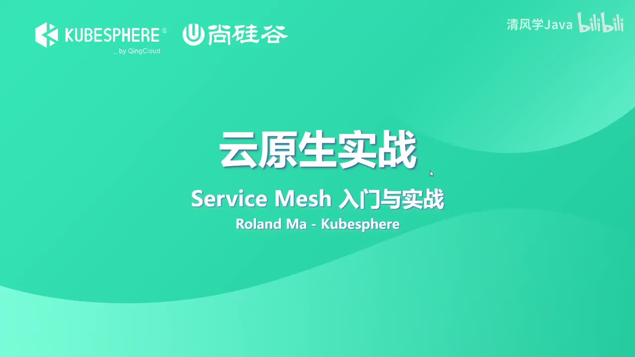 36、Service Mesh-微服务概念回顾