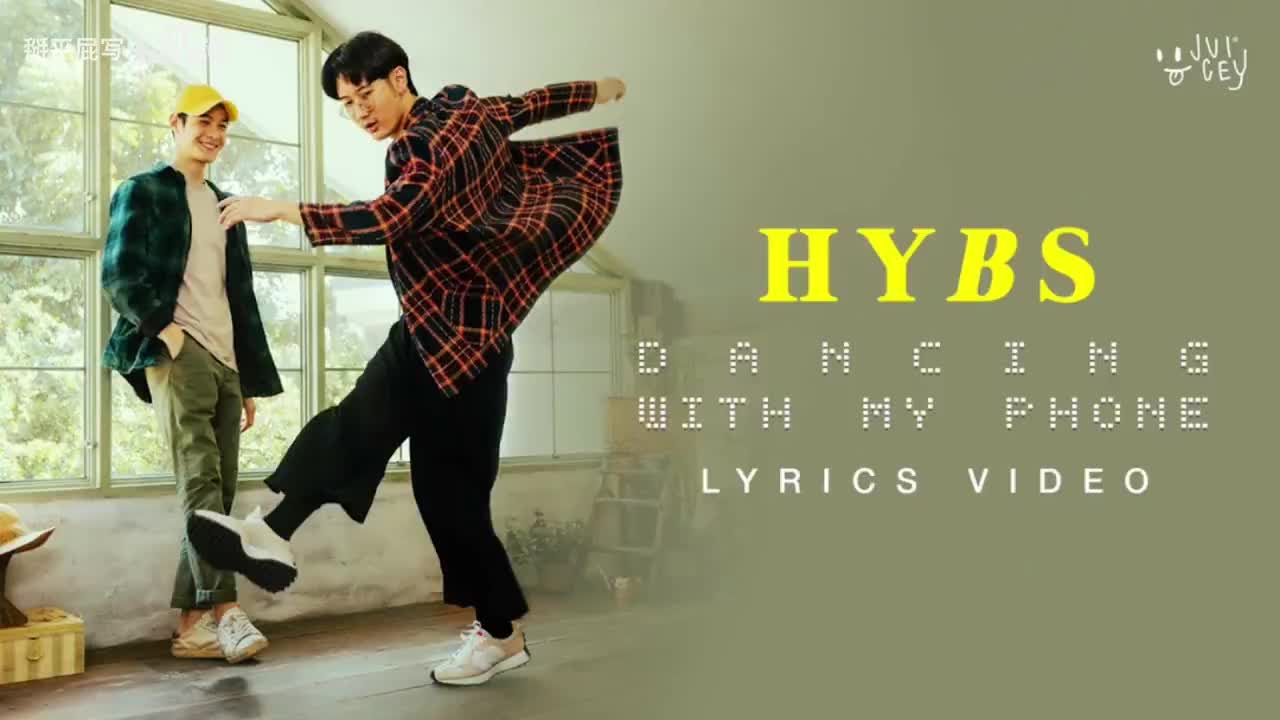 舞蹈歌词版MV