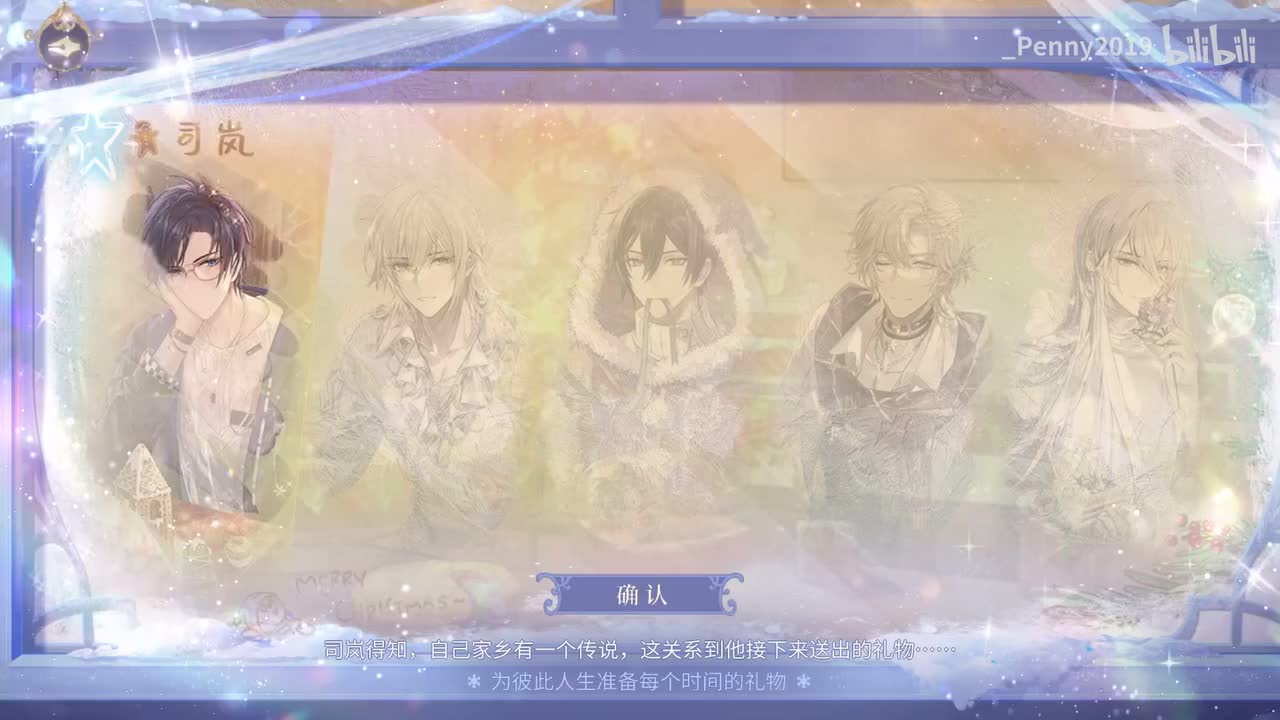 【活动】冬雪夜未眠：司岚线