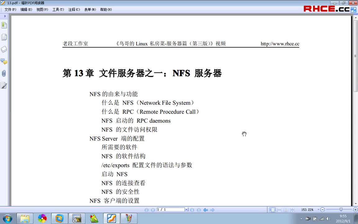 10-服务器篇第13章-1
