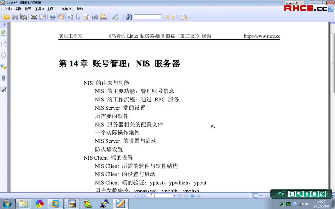 12-服务器篇第14章