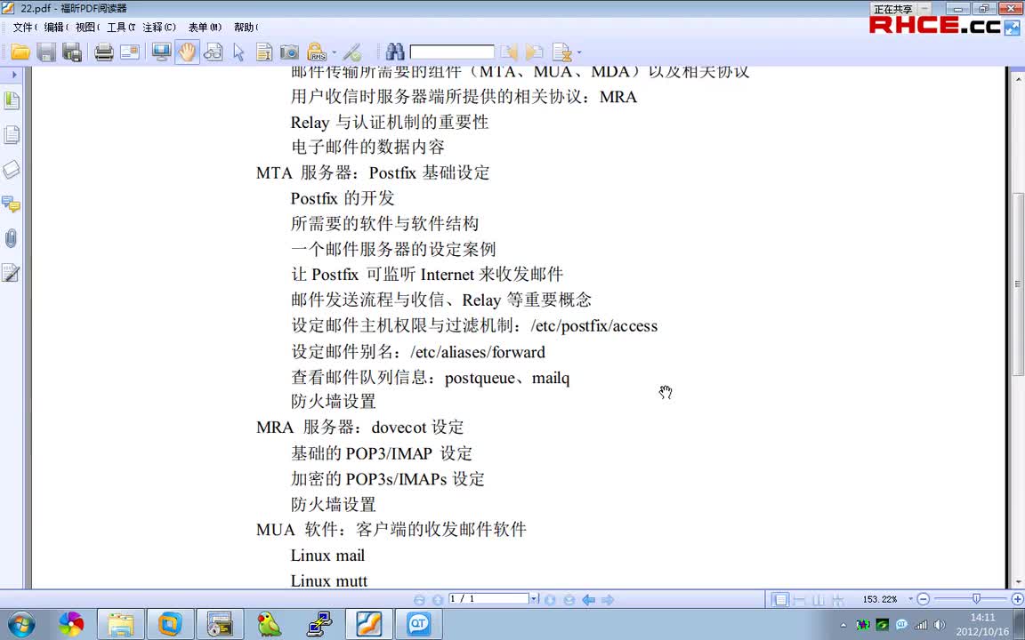 26-服务器篇第22章-3